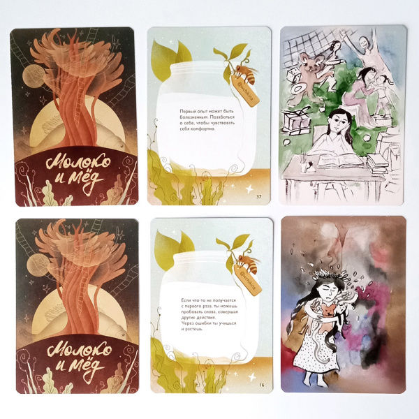 Метафорические карты «Молоко и мёд»: 2 в 1.