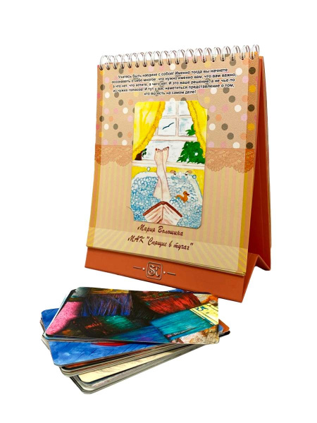 Настольный МАК-mastermind «Мастер! Ты сделал мой день!»