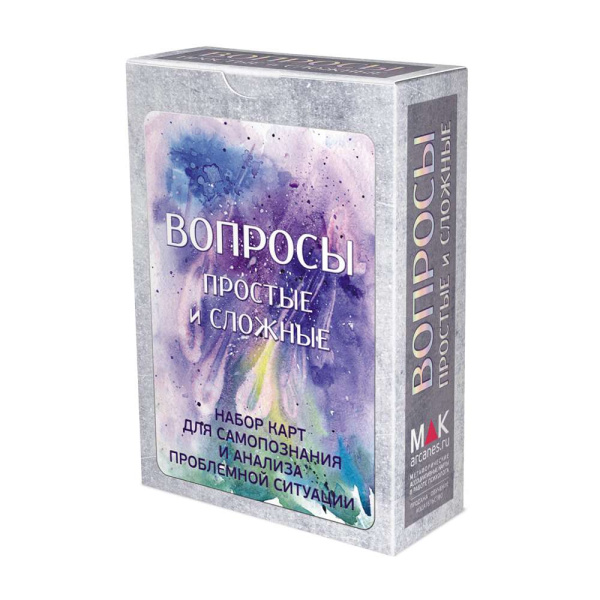 Карты "Вопросы: простые и сложные"