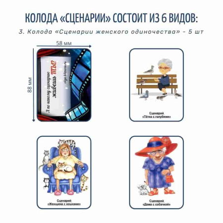 Метафорические ассоциативные карты «Сценарии и запреты»