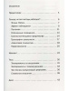 "Давайте начнем с кофе! Инструкция для коррекции и/или изменения жизни"