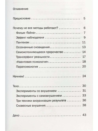 "Давайте начнем с кофе! Инструкция для коррекции и/или изменения жизни"