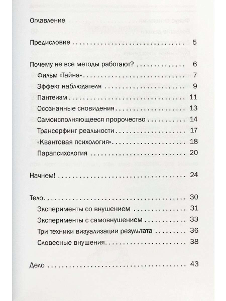 "Давайте начнем с кофе! Инструкция для коррекции и/или изменения жизни"