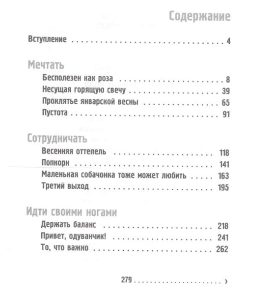 "Бесполезен, как роза"