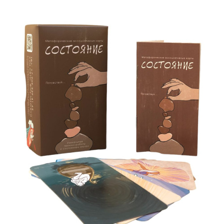 Метафорические карты "Состояние"