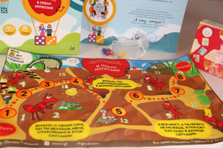 Трансформационная психологическая игра «В плену иллюзий»