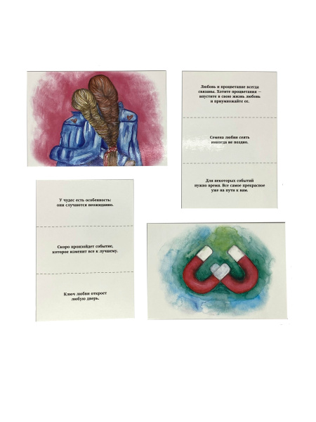 Метафорические ассоциативные карты "Про любовь"