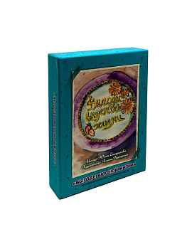 Метафорические карты "Выгоды вкусной жизни"