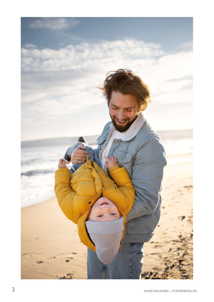 Дорога к отцу. Книга действенных практик