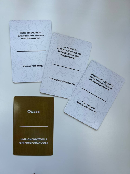 СКИДКА! Метафорические ассоциативные карты «Ресурсы Рода». Поиск опор в семейной истории