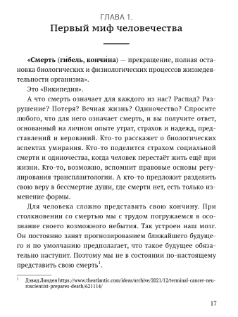 Живем дальше. Как справиться с потерей.