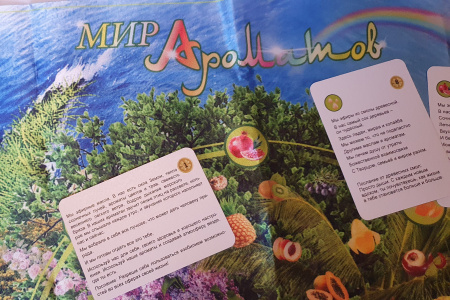 Игра "Мир ароматов"