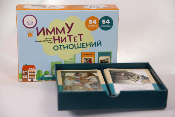 Метафорические ассоциативные карты «Иммунитет отношений»