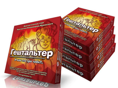 Психологическая игра «Гештальтер»