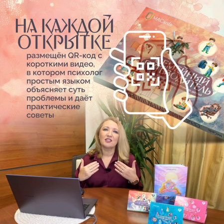 Открытки "Семейный путеводитель. Навигатор по воспитанию детей"