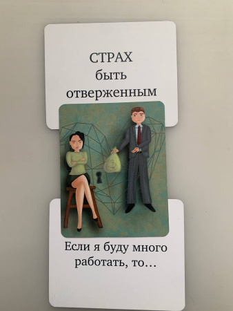 Метафорические карты "Бессонница"