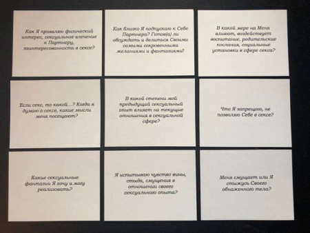 Метафорические ассоциативные карты "Главное обо Мне (важные вопросы о сексуальности)"