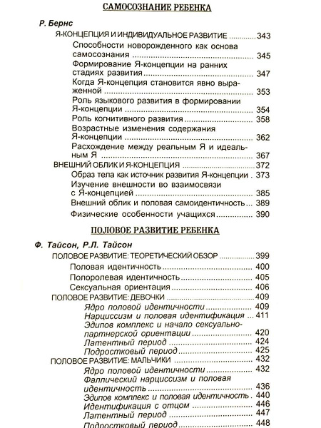 "Ребенок. От рождения до подросткового возраста" "Ребенок. От рождения до подросткового возраста"