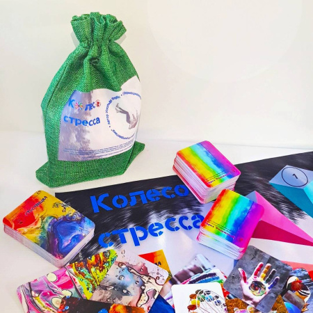 Ресурсная игра «Колесо стресса»