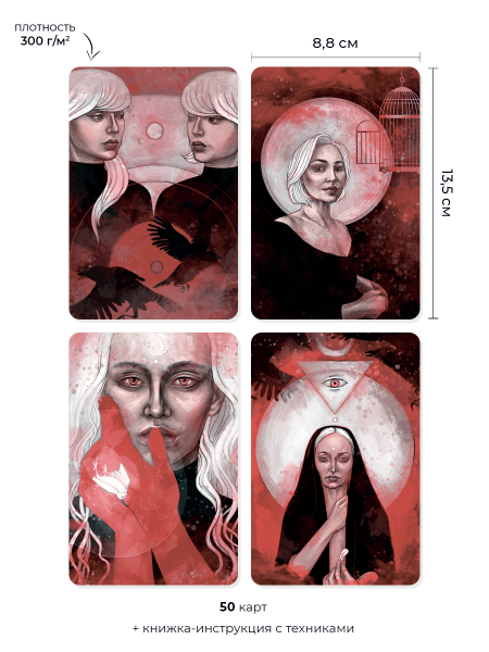 Метафорические карты "Я та, которая"