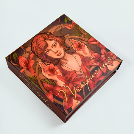 Психологическая игра "Прекрасная"