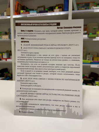 МАК-техники в схемах «Род». Набор №4