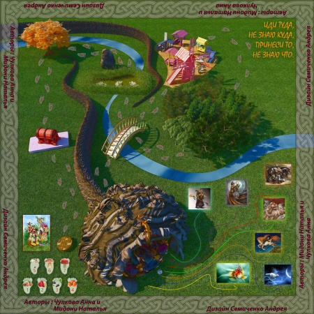 Психологическая игра-квест «Иди туда - не знаю куда, принеси то - не знаю что»