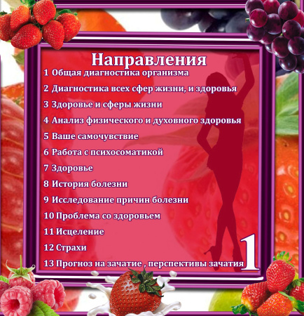 Здоровье – тематическая коллекция техник