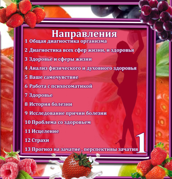 Здоровье – тематическая коллекция техник