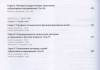 "Руководство по психодинамической диагностике PDM-2" (в 2-х томах)