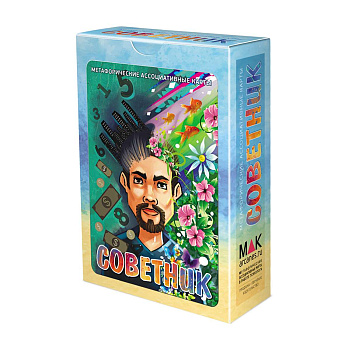 Метафорические ассоциативные карты "Советник"