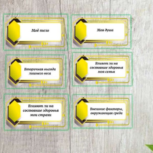 Электронная колода "Здоровье. Конструктор техник"