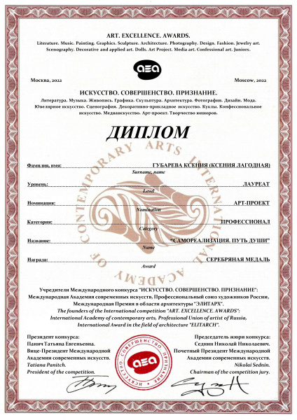 Психологическая трансформационная игра «СамореализациЯ. Путь души» (электронная версия)