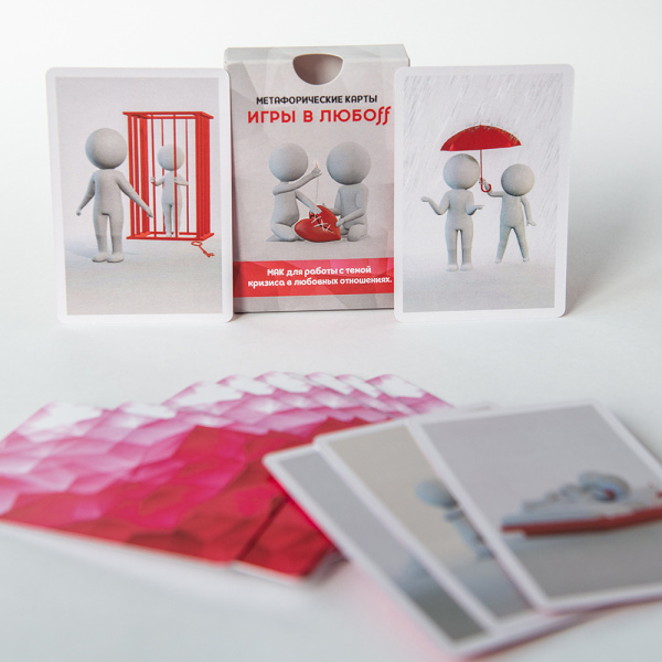 Метафорические ассоциативные карты «ИГРЫ В ЛЮБОFF»