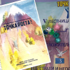 Трансформационная профориентационная игра «Точка Роста»