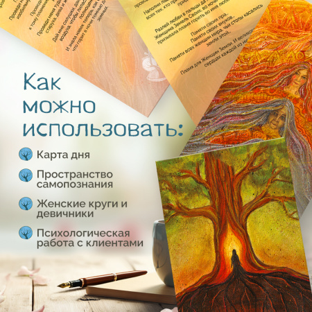 Метафорические открытки "Женские земли"