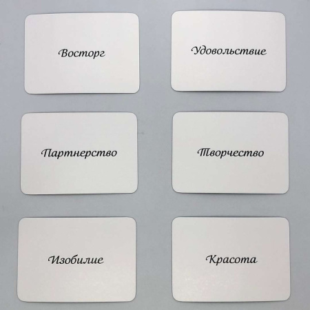 Метафорические ассоциативные карты "В благости"