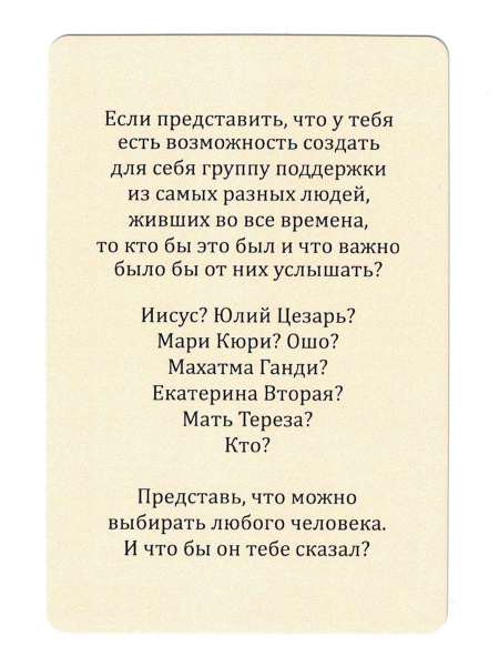 Метафорические ассоциативные карты "Время перемен" Метафорические ассоциативные карты "Время перемен"