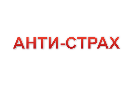 Модуль для PSYCards "Фобии и страхи"