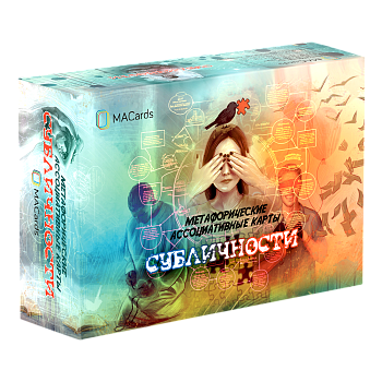 Метафорические ассоциативные карты "Субличности"