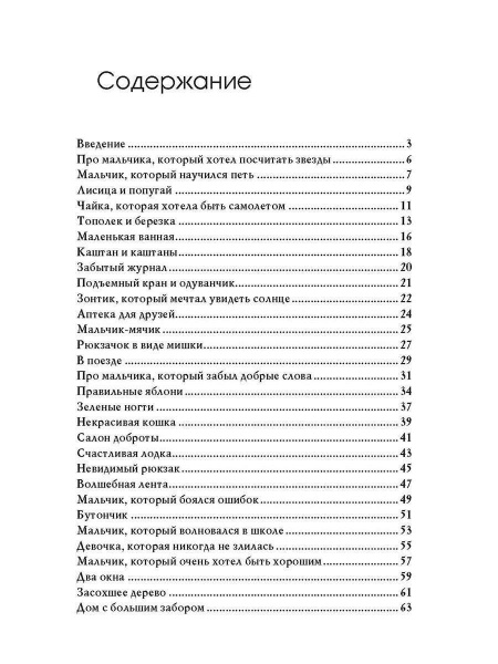 «Маленький принц и его роза. Терапевтические сказки» «Маленький принц и его роза. Терапевтические сказки»