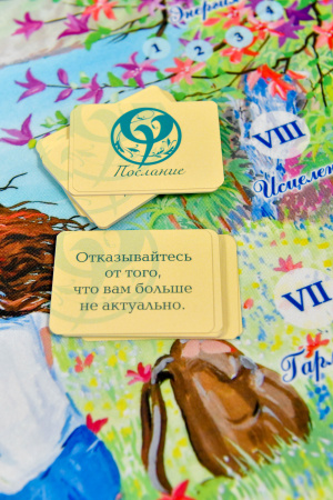 Психологическая игра "В гармонии"