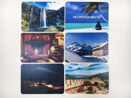 Комплект карт «Ресурсное место»