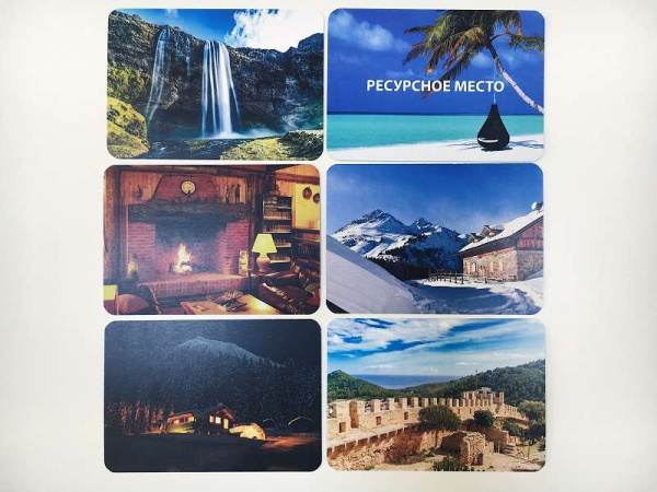 Комплект карт «Ресурсное место»