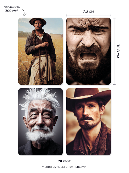 Комплект из 3-х колод "Портреты" Комплект из 3-х колод "Портреты"