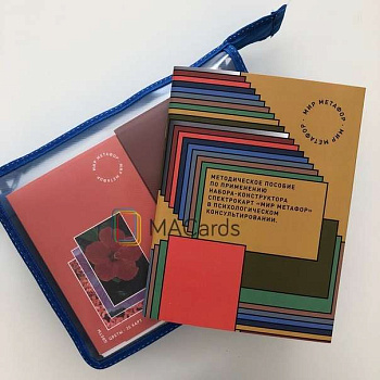 Набор-конструктор «Мир метафор»