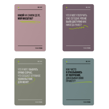 Метафорические карты с глубокими вопросами для самокоучинга RE.START