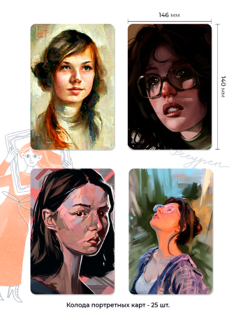 Психологическая игра «В диалоге». Исследуй свои отношения!