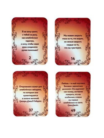 МАК из серии: «Эффективное общение. Послания для двоих»