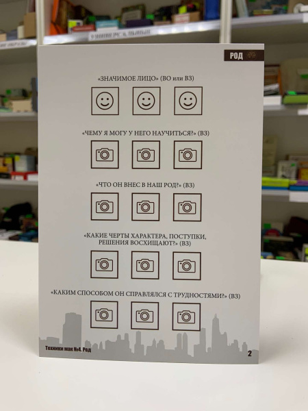 МАК-техники в схемах «Род». Набор №4